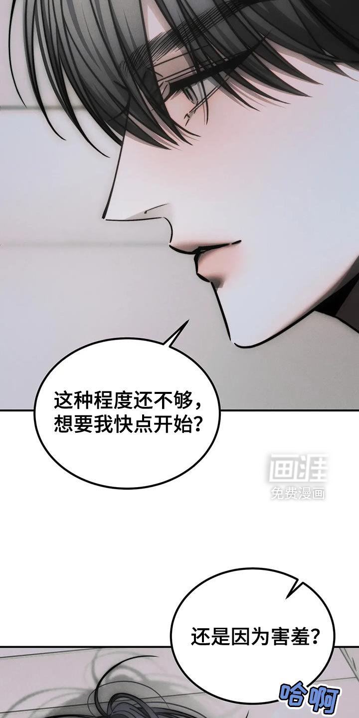 第71章：【第二季】突然变化