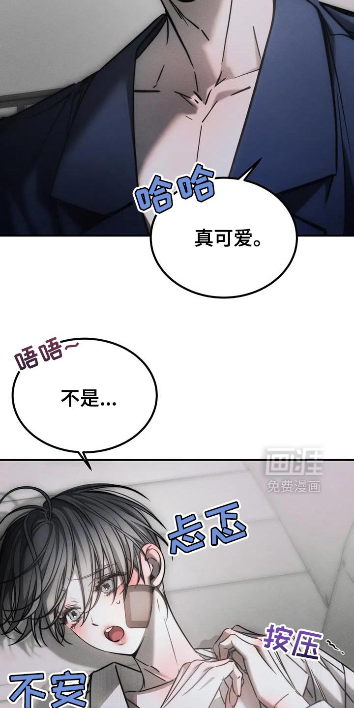 第71章：【第二季】突然变化