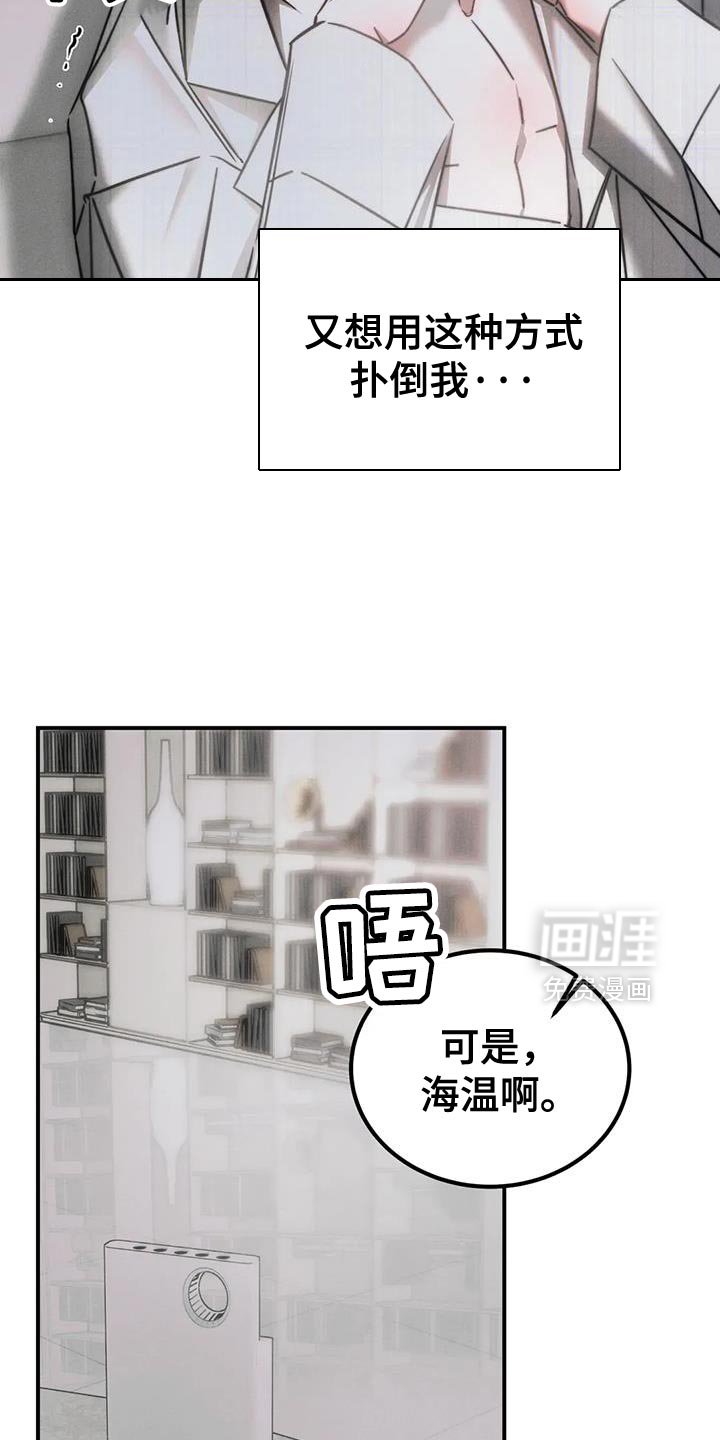 第71章：【第二季】突然变化