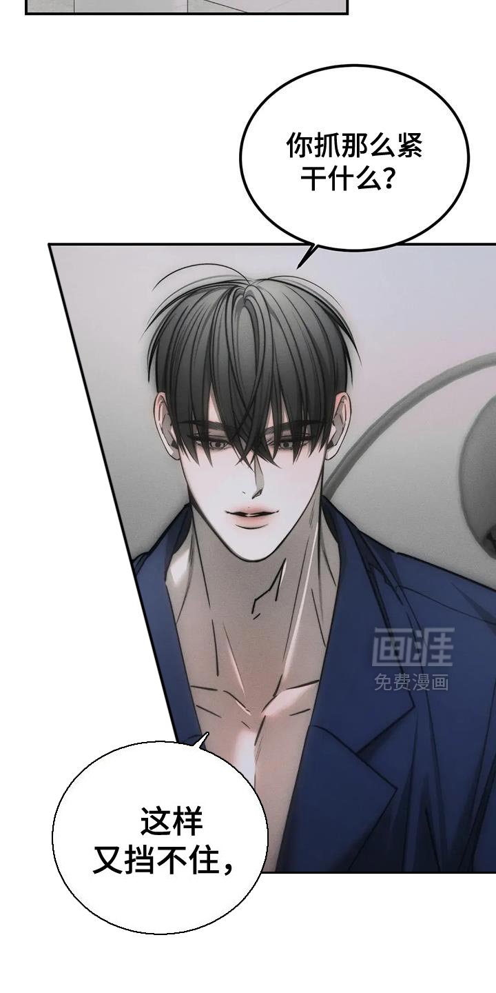 第71章：【第二季】突然变化