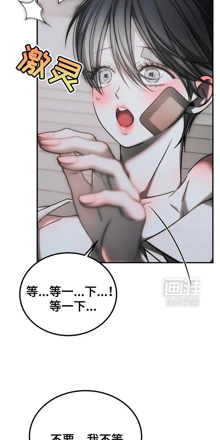 第71章：【第二季】突然变化