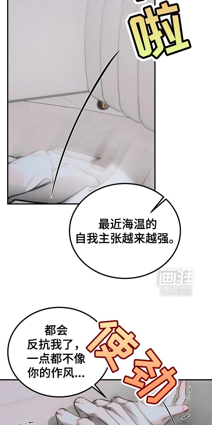 第71章：【第二季】突然变化