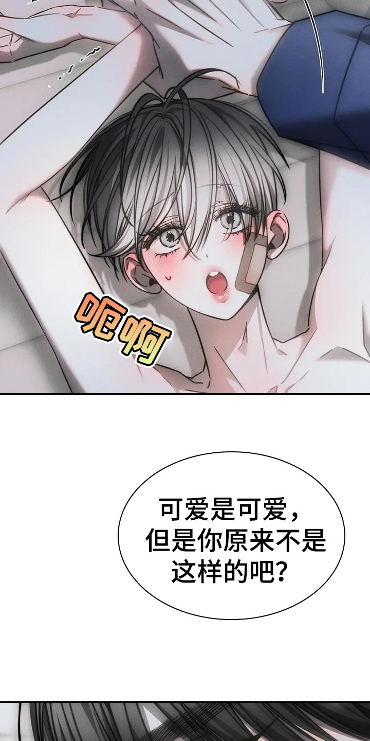 第71章：【第二季】突然变化
