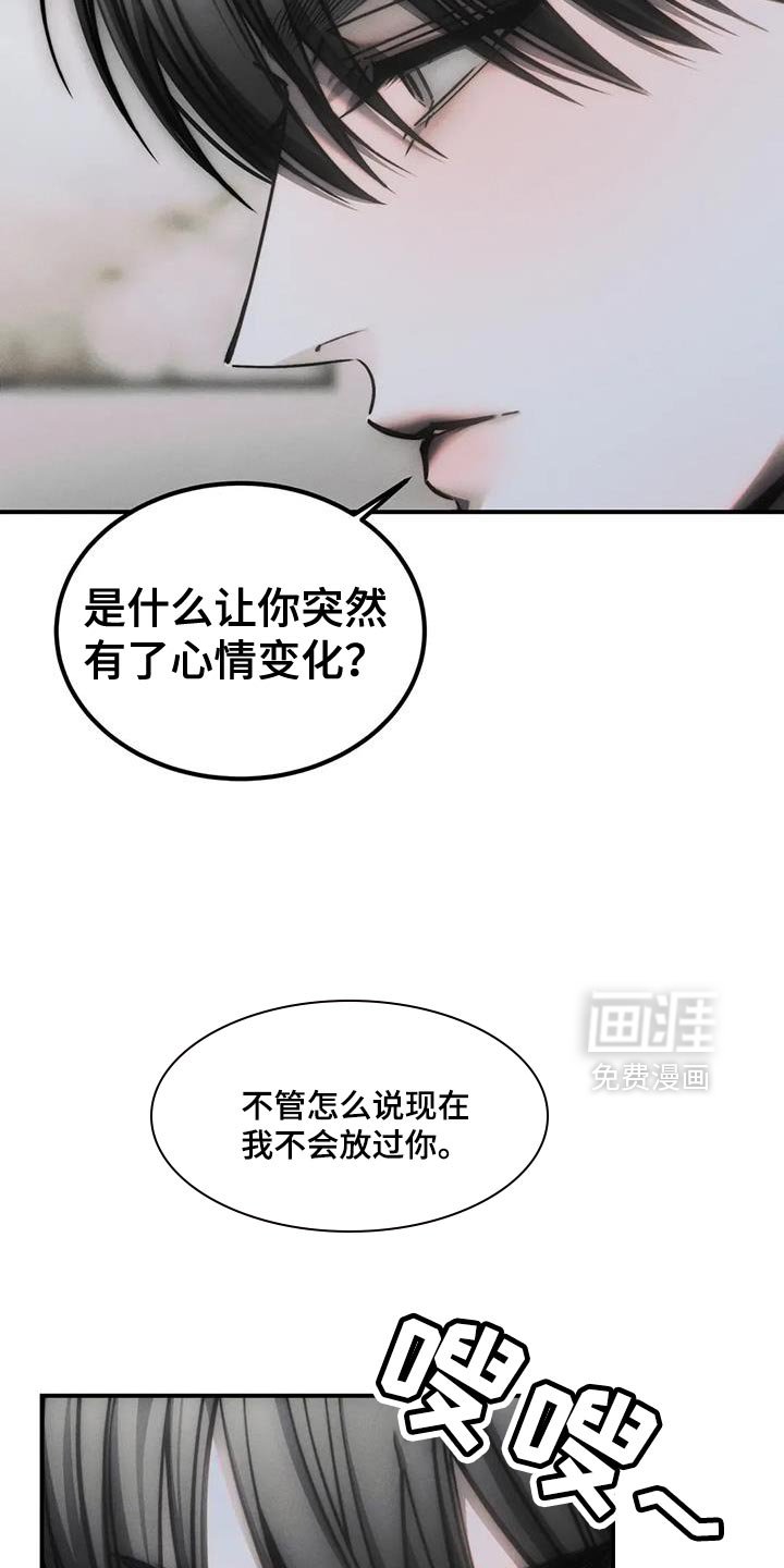 第71章：【第二季】突然变化