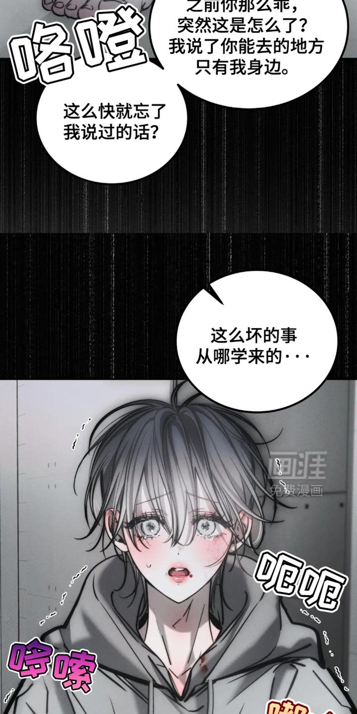 第72章：【第二季】愧疚和抑郁