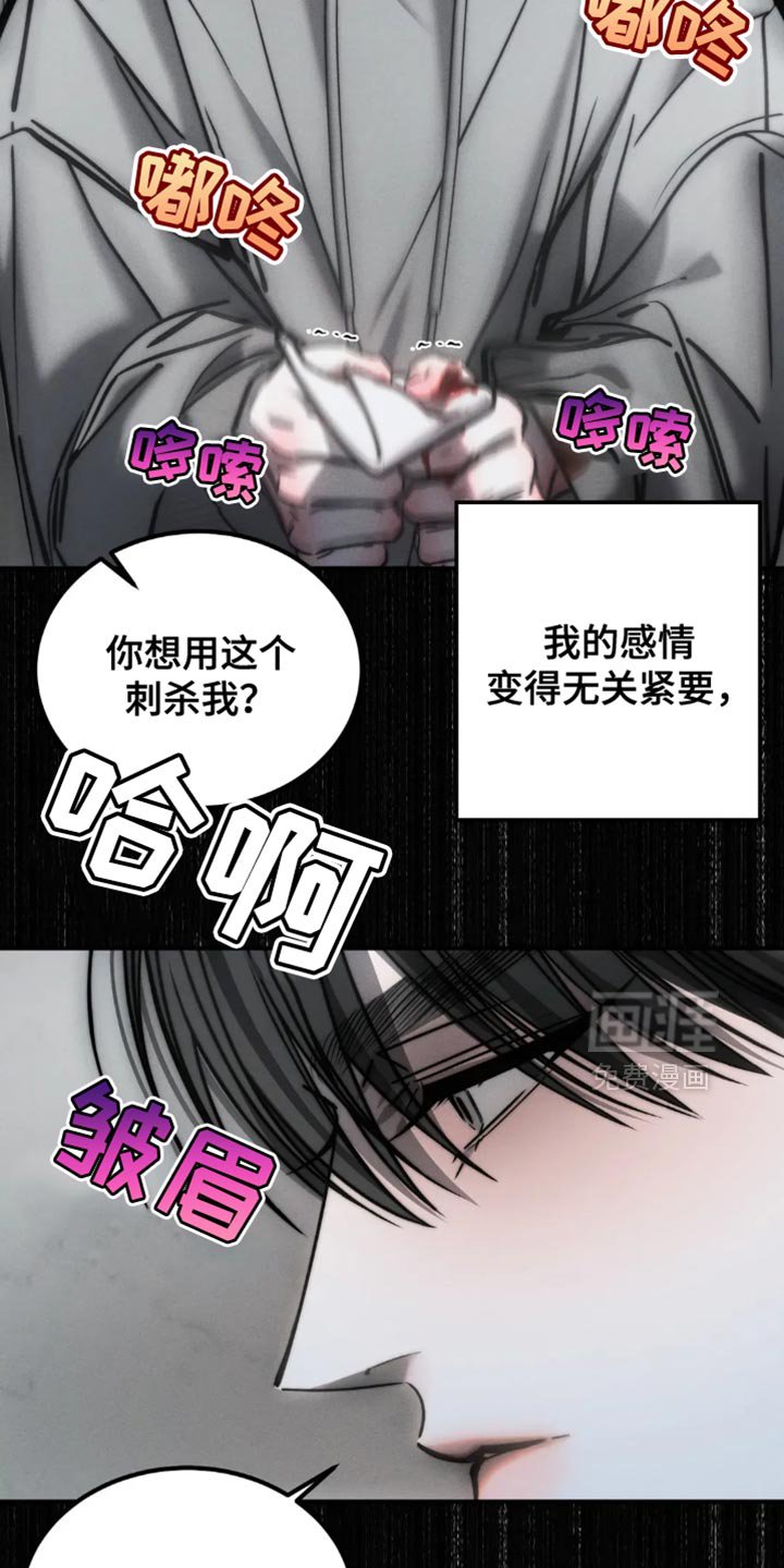 第72章：【第二季】愧疚和抑郁