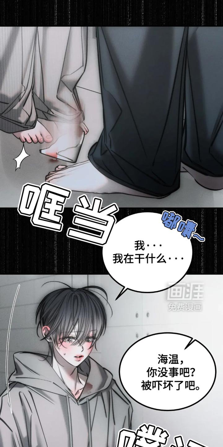 第72章：【第二季】愧疚和抑郁