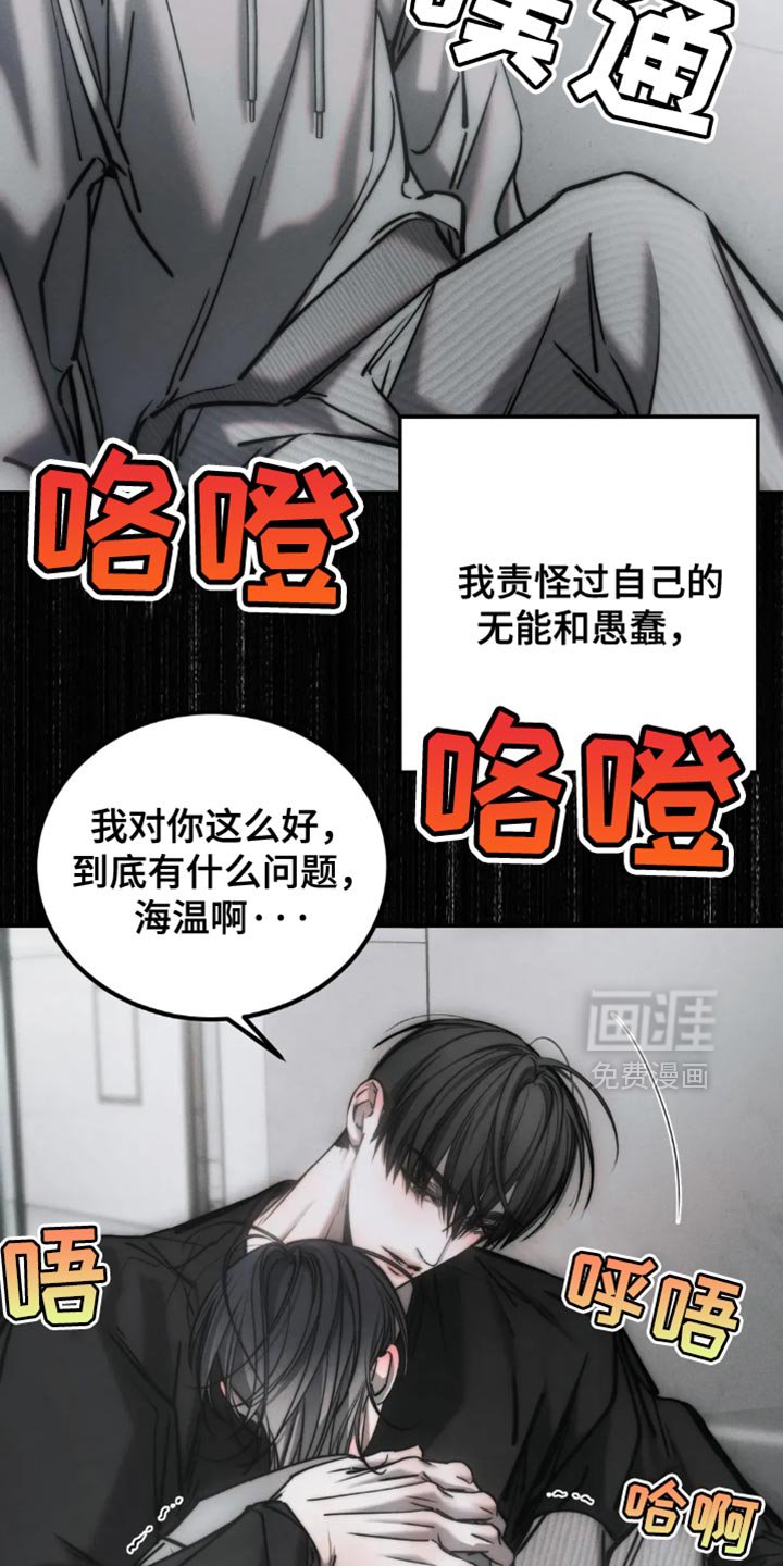 第72章：【第二季】愧疚和抑郁