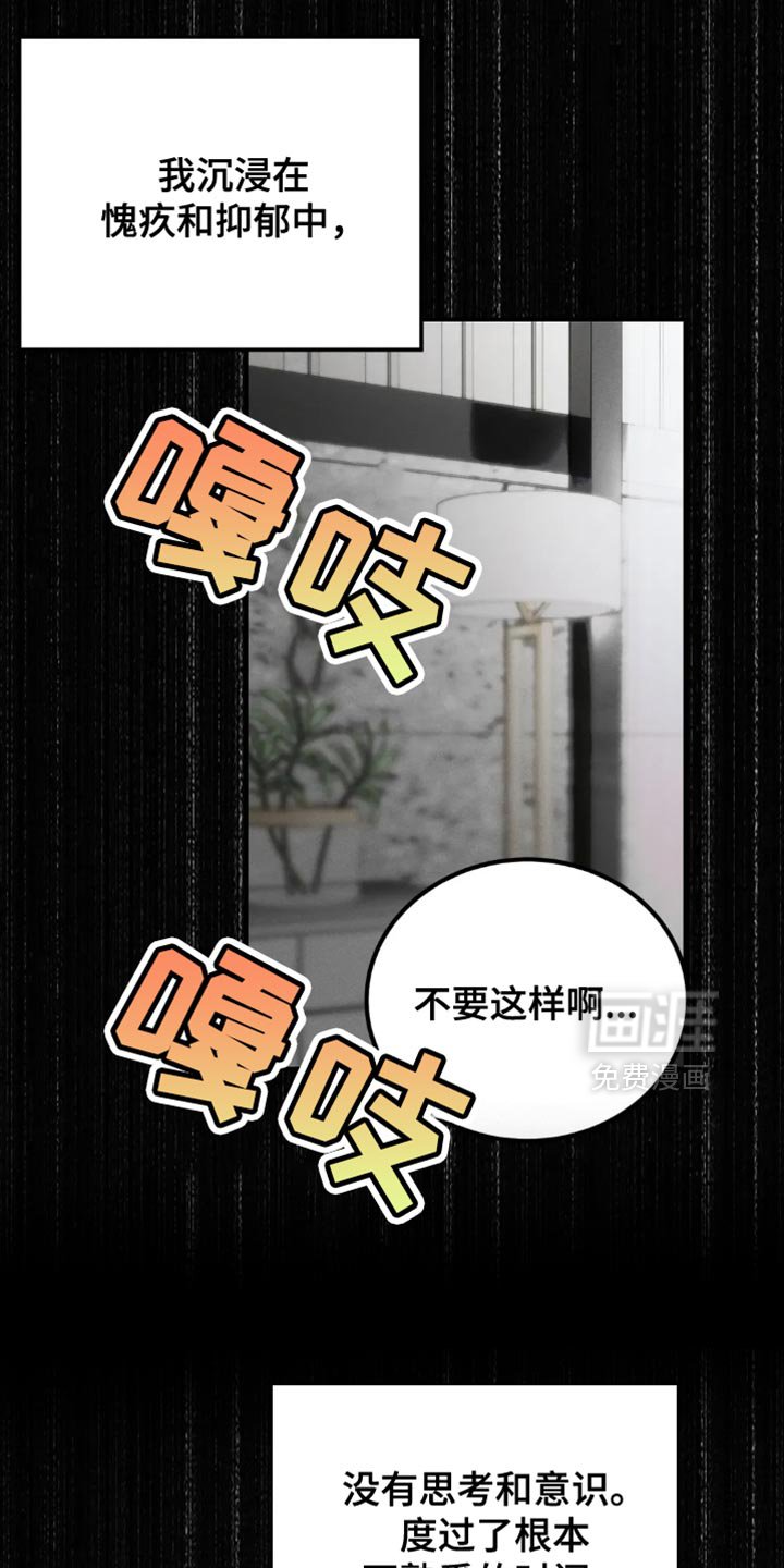 第72章：【第二季】愧疚和抑郁