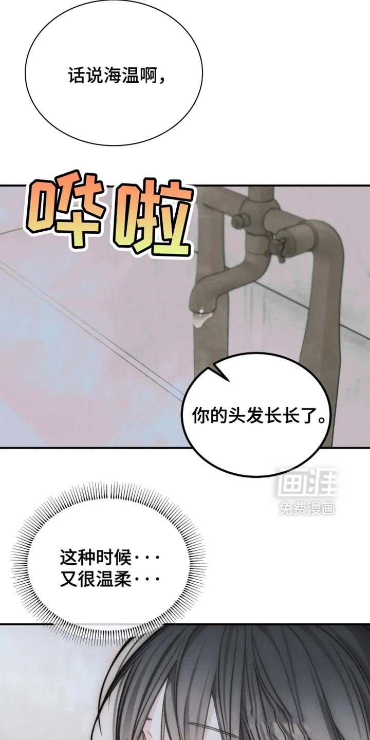 第72章：【第二季】愧疚和抑郁