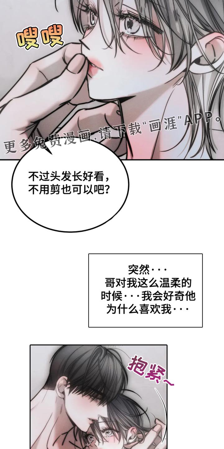 第72章：【第二季】愧疚和抑郁