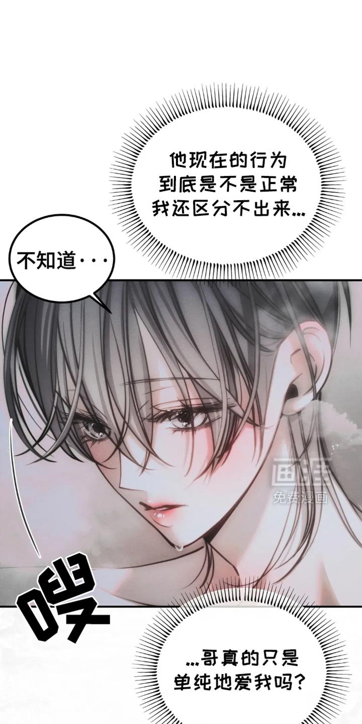 第73章：【第二季】爱你的理由