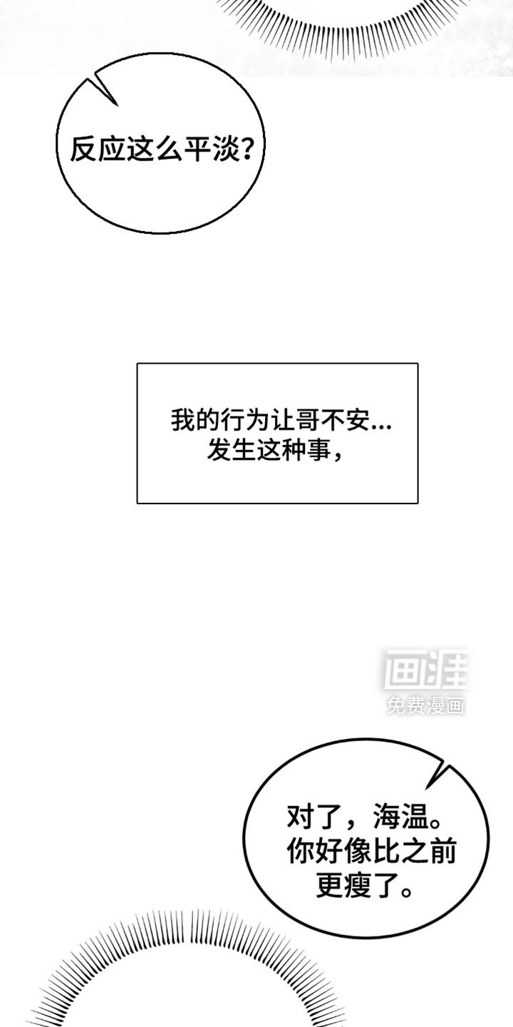 第73章：【第二季】爱你的理由