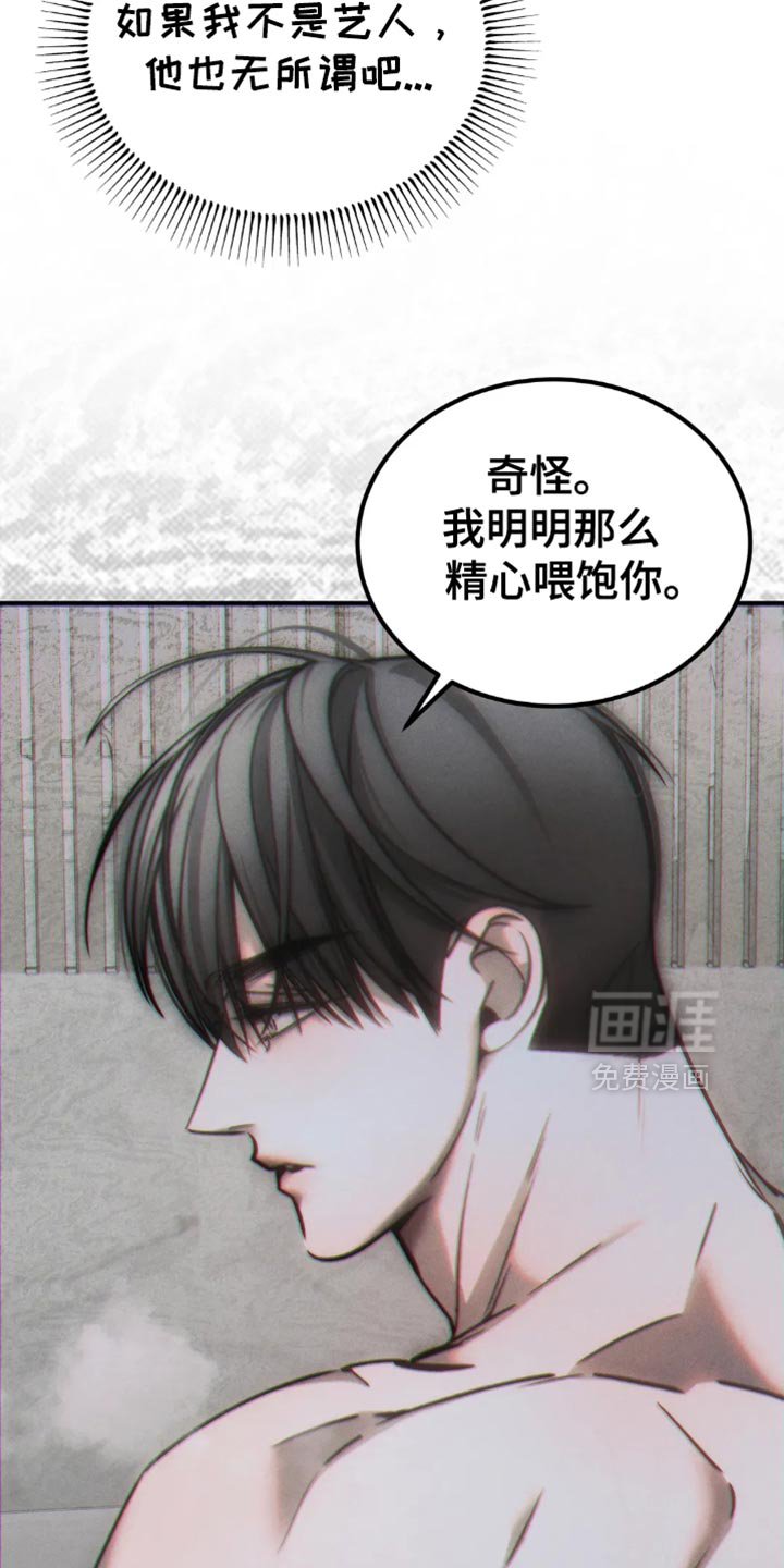 第73章：【第二季】爱你的理由