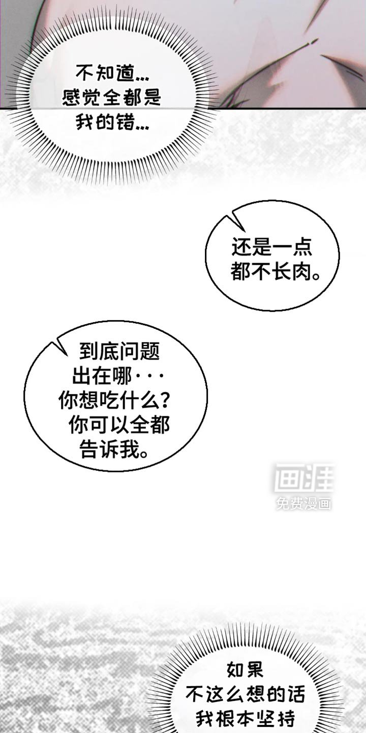 第73章：【第二季】爱你的理由