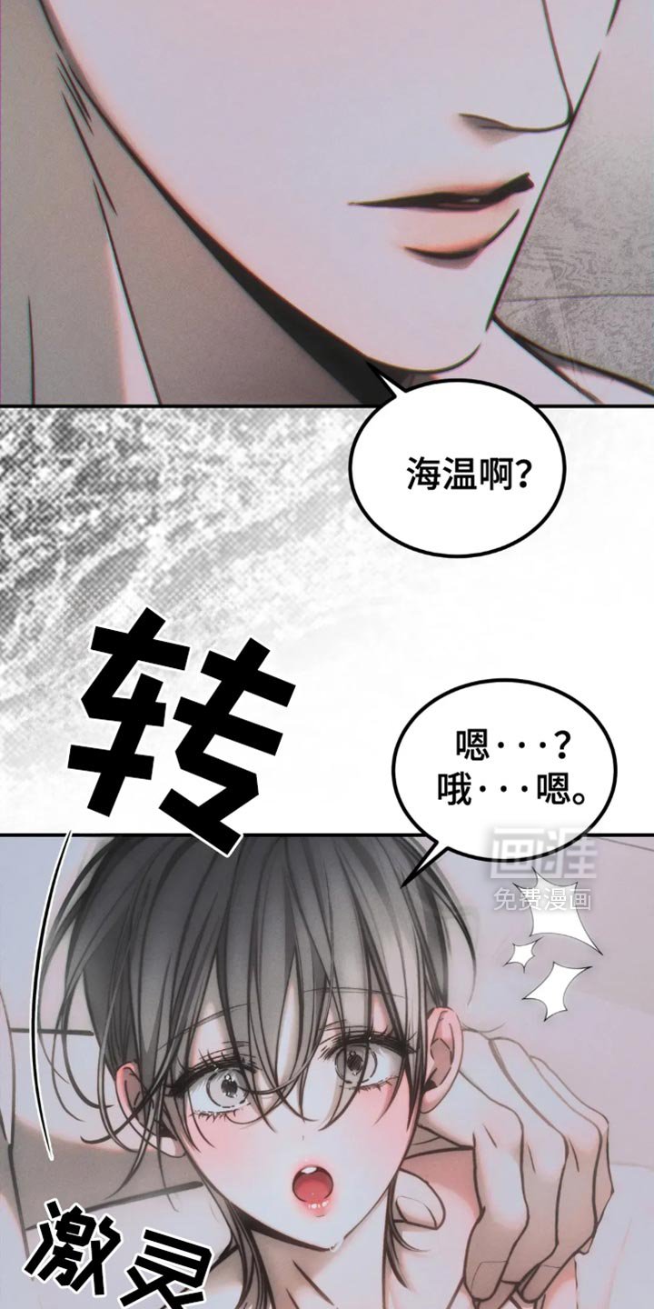 第73章：【第二季】爱你的理由