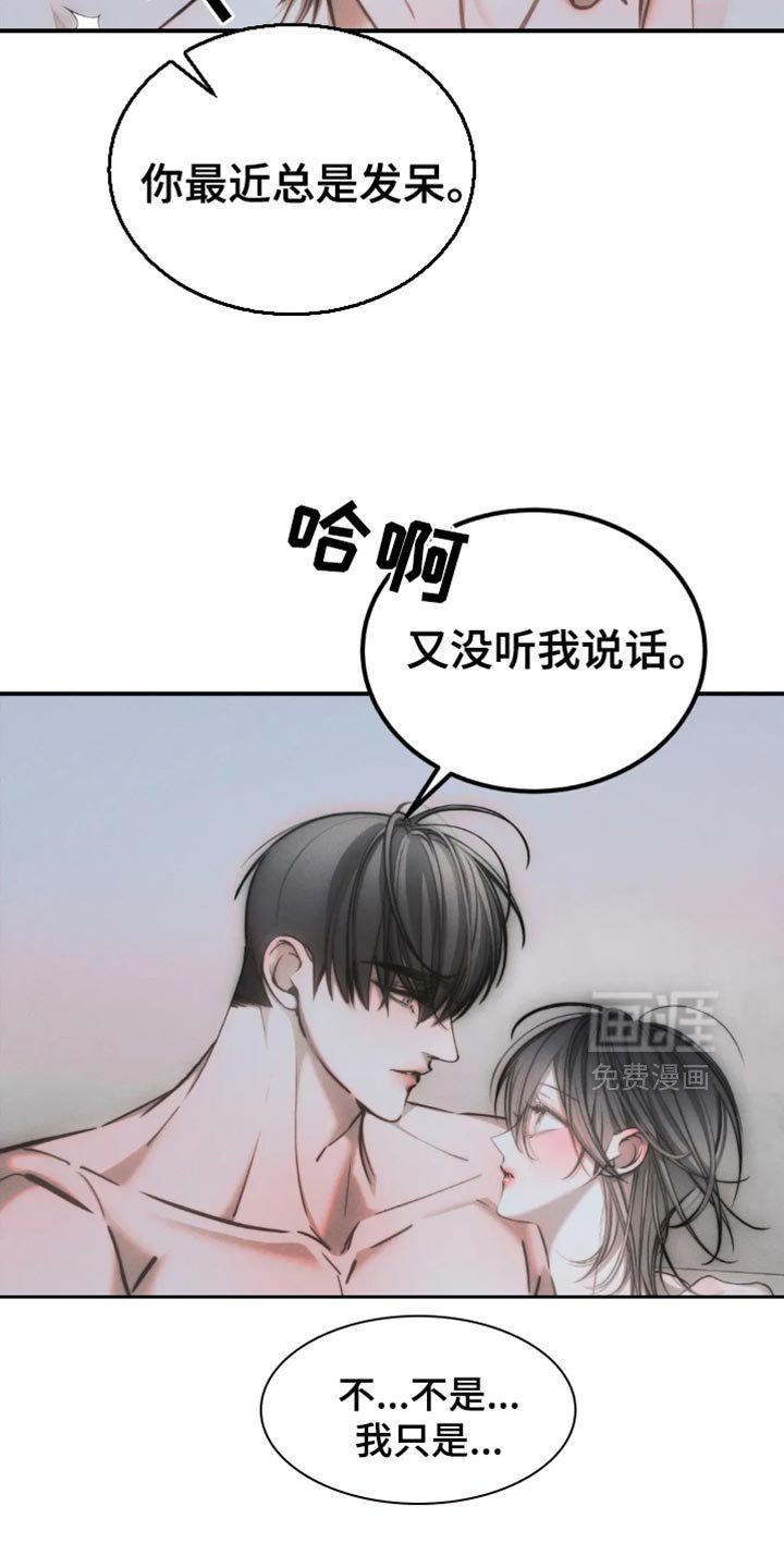 第73章：【第二季】爱你的理由