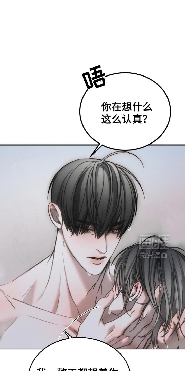 第73章：【第二季】爱你的理由