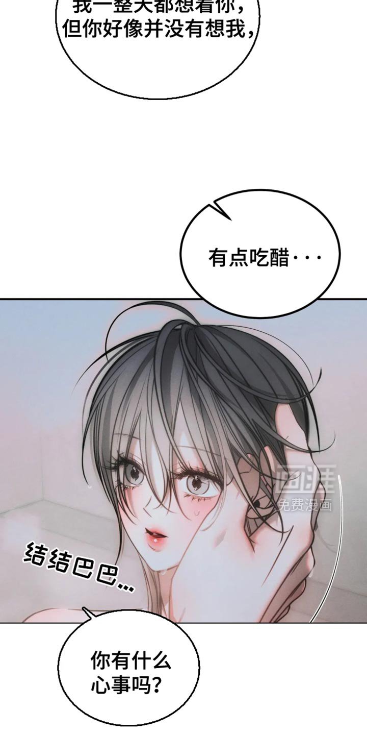 第73章：【第二季】爱你的理由