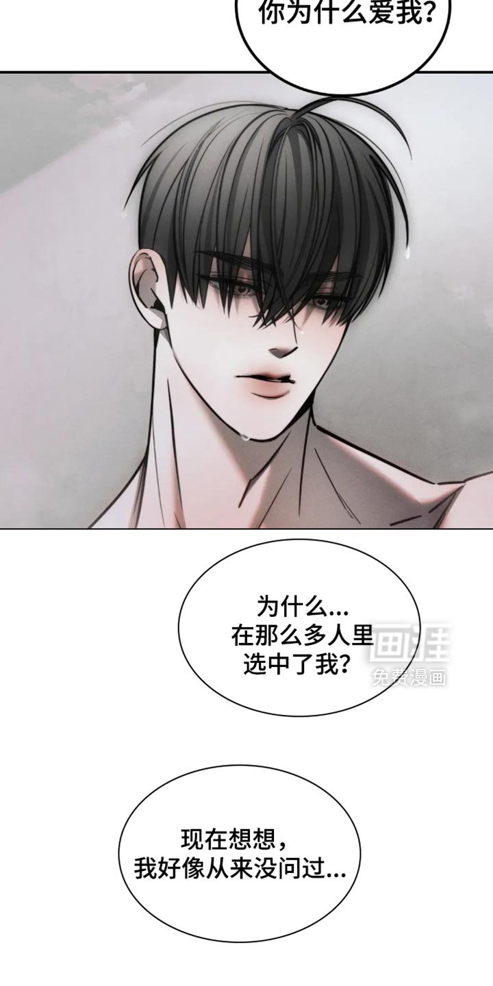 第73章：【第二季】爱你的理由