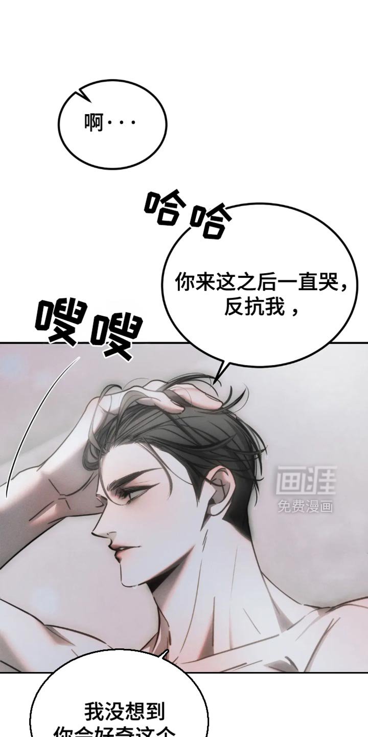 第73章：【第二季】爱你的理由