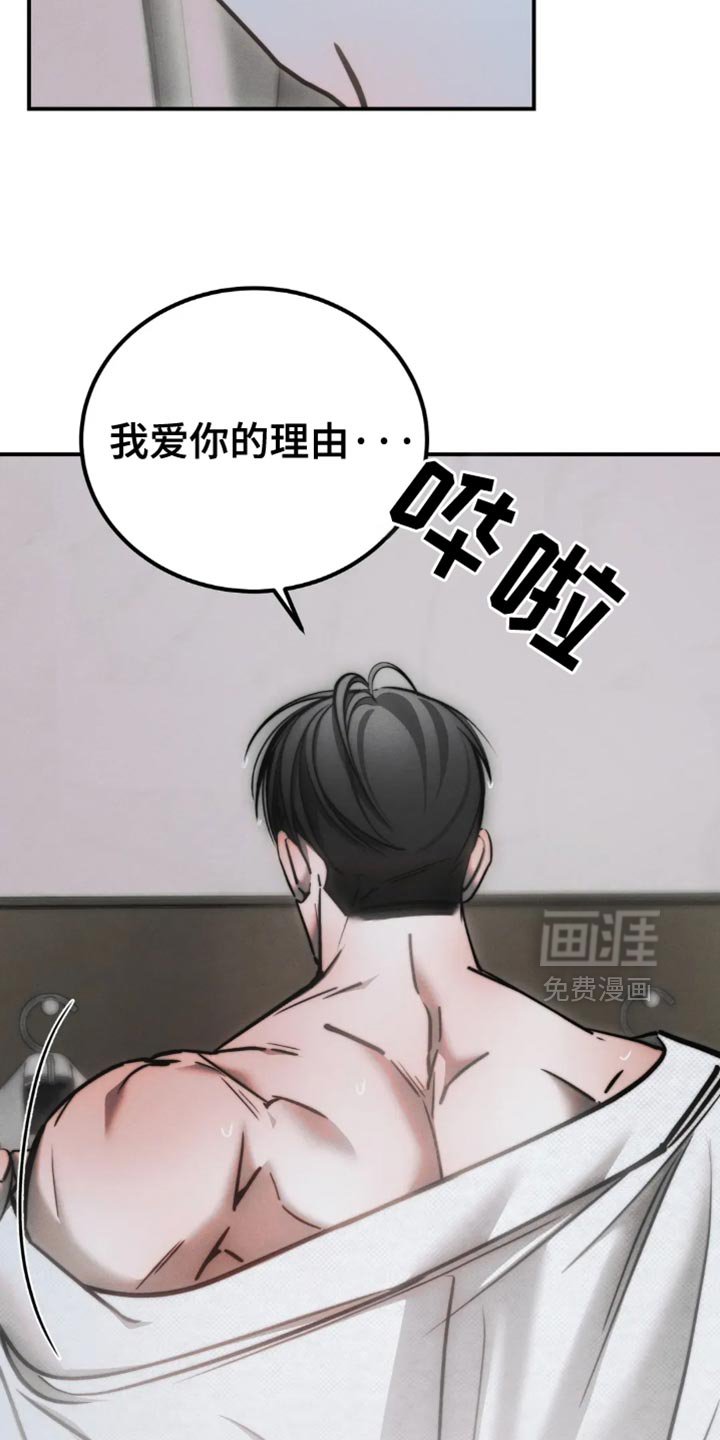 第73章：【第二季】爱你的理由