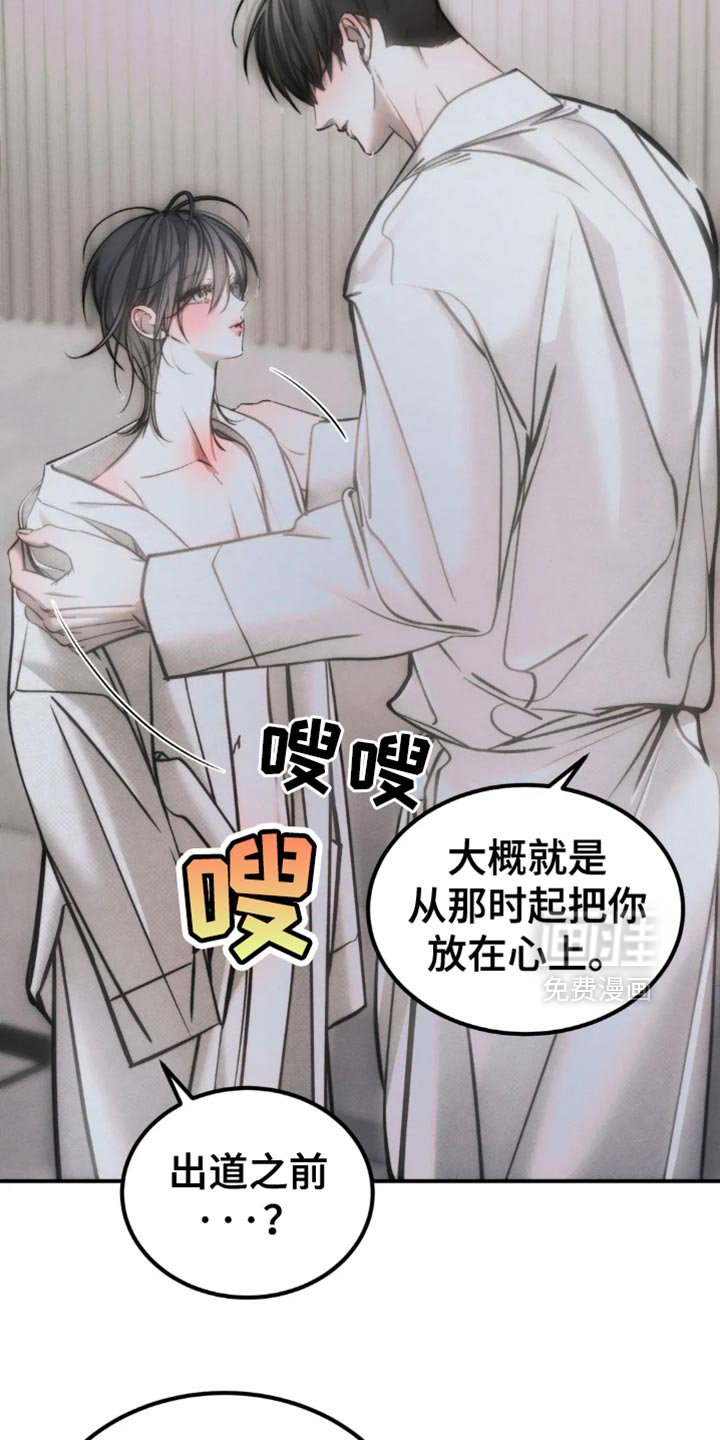 第73章：【第二季】爱你的理由