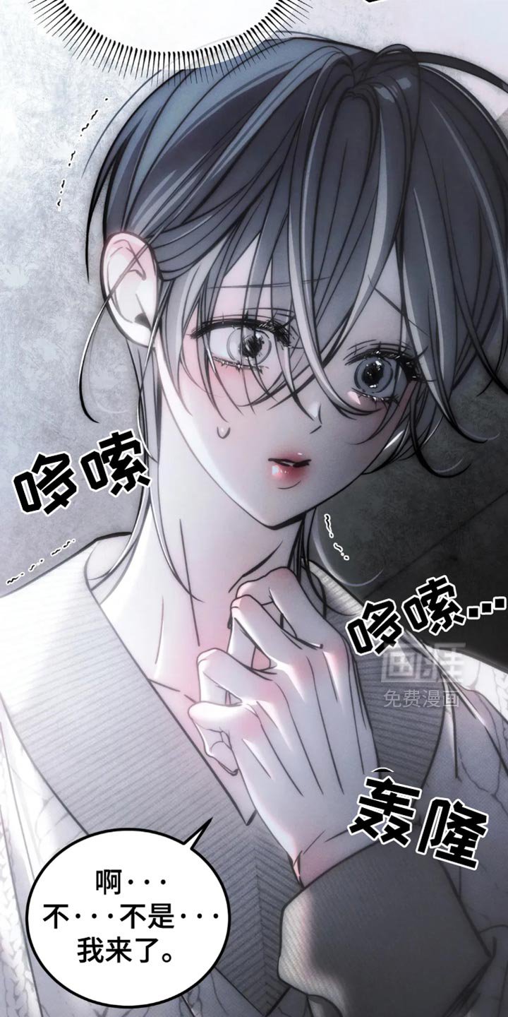 第74章：【第二季】他们不需要你