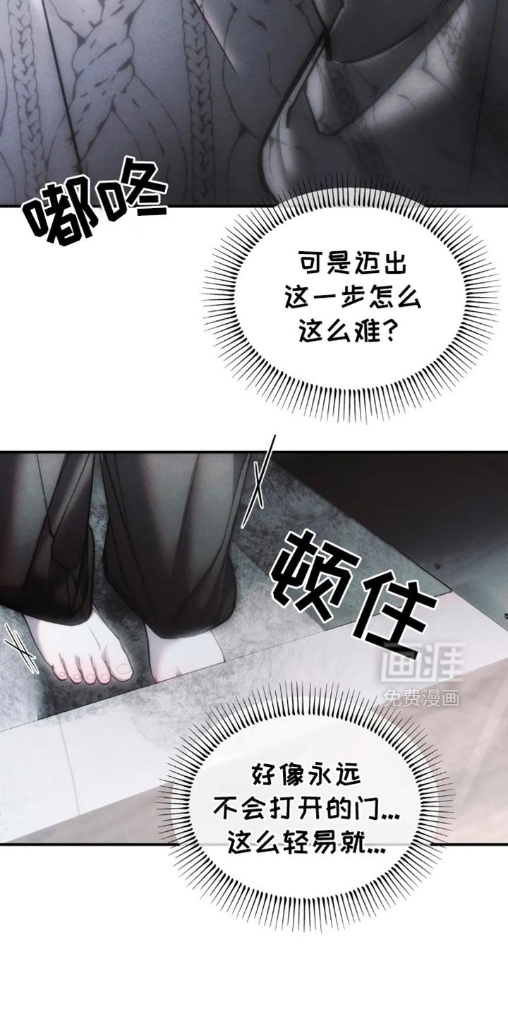 第74章：【第二季】他们不需要你
