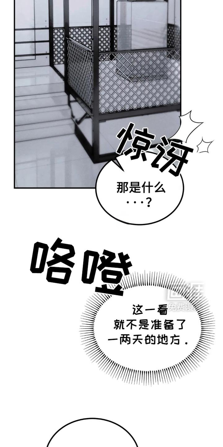 第74章：【第二季】他们不需要你