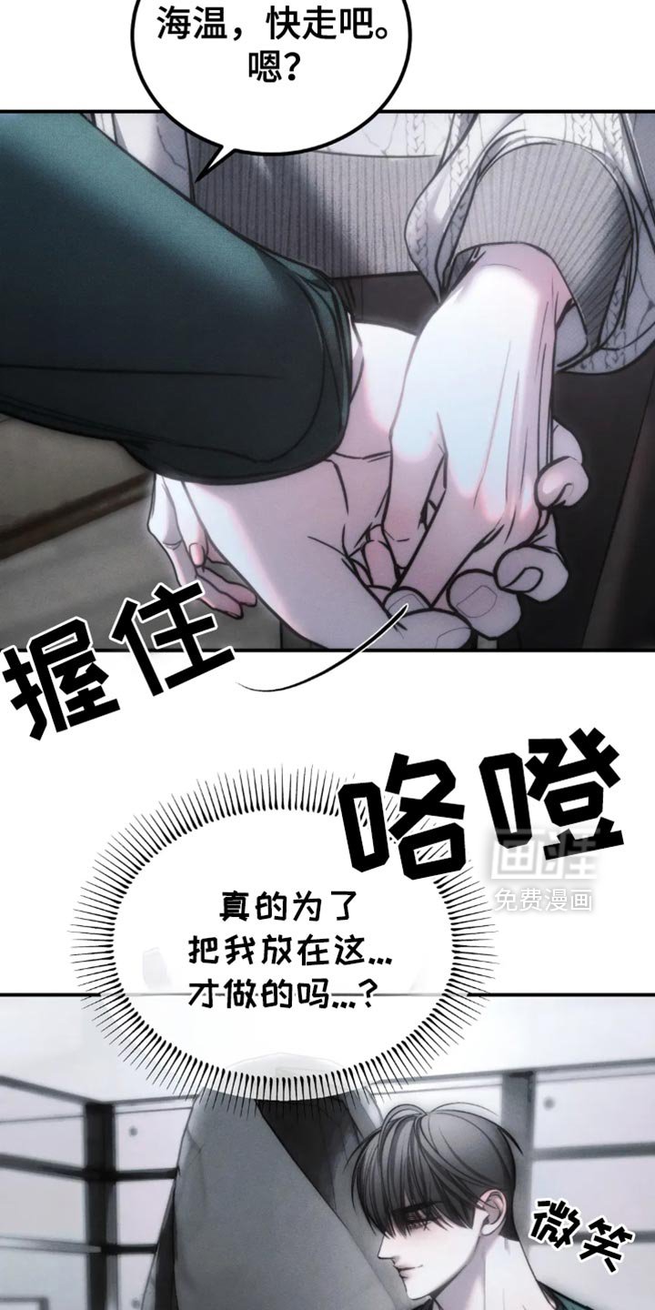 第74章：【第二季】他们不需要你