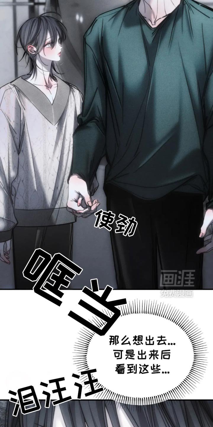 第74章：【第二季】他们不需要你