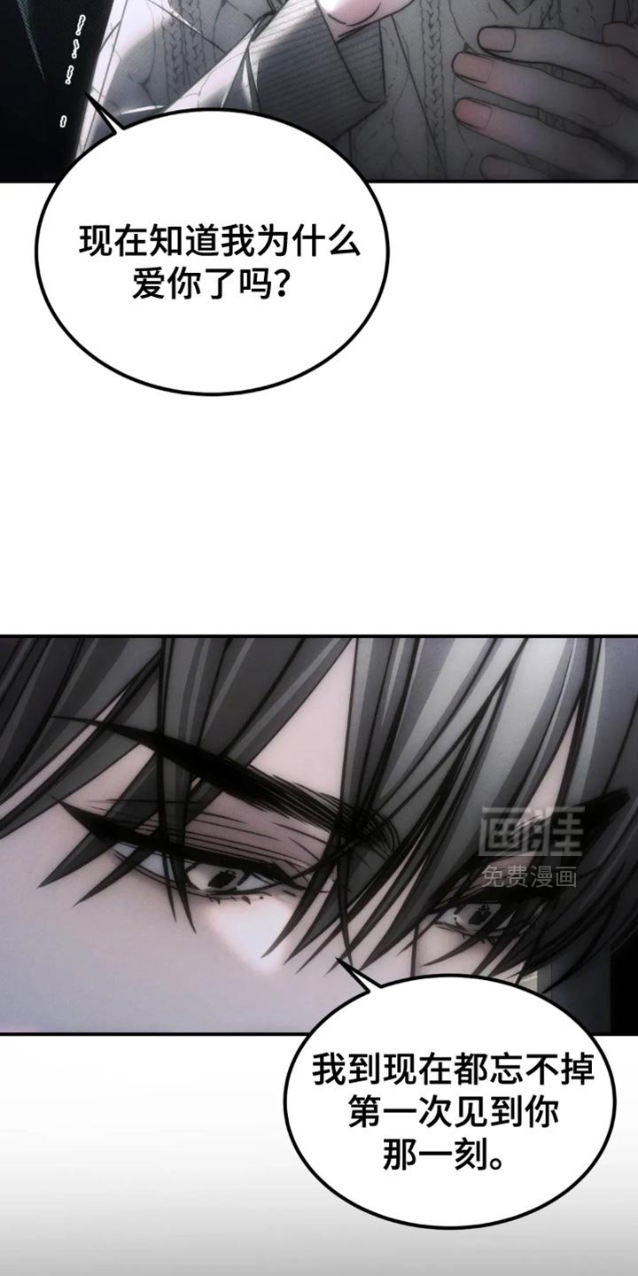 第74章：【第二季】他们不需要你
