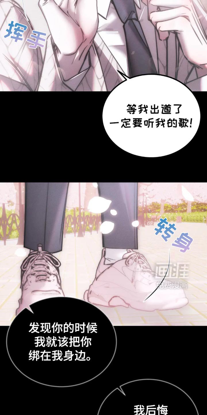第74章：【第二季】他们不需要你