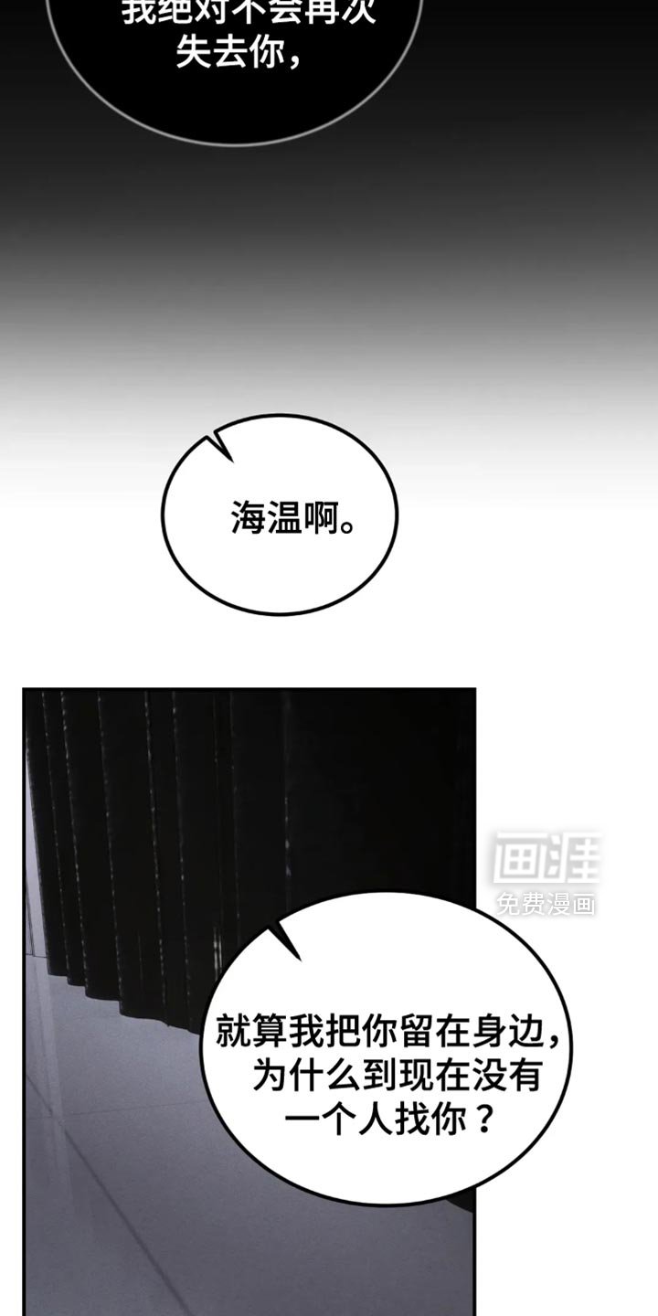 第74章：【第二季】他们不需要你
