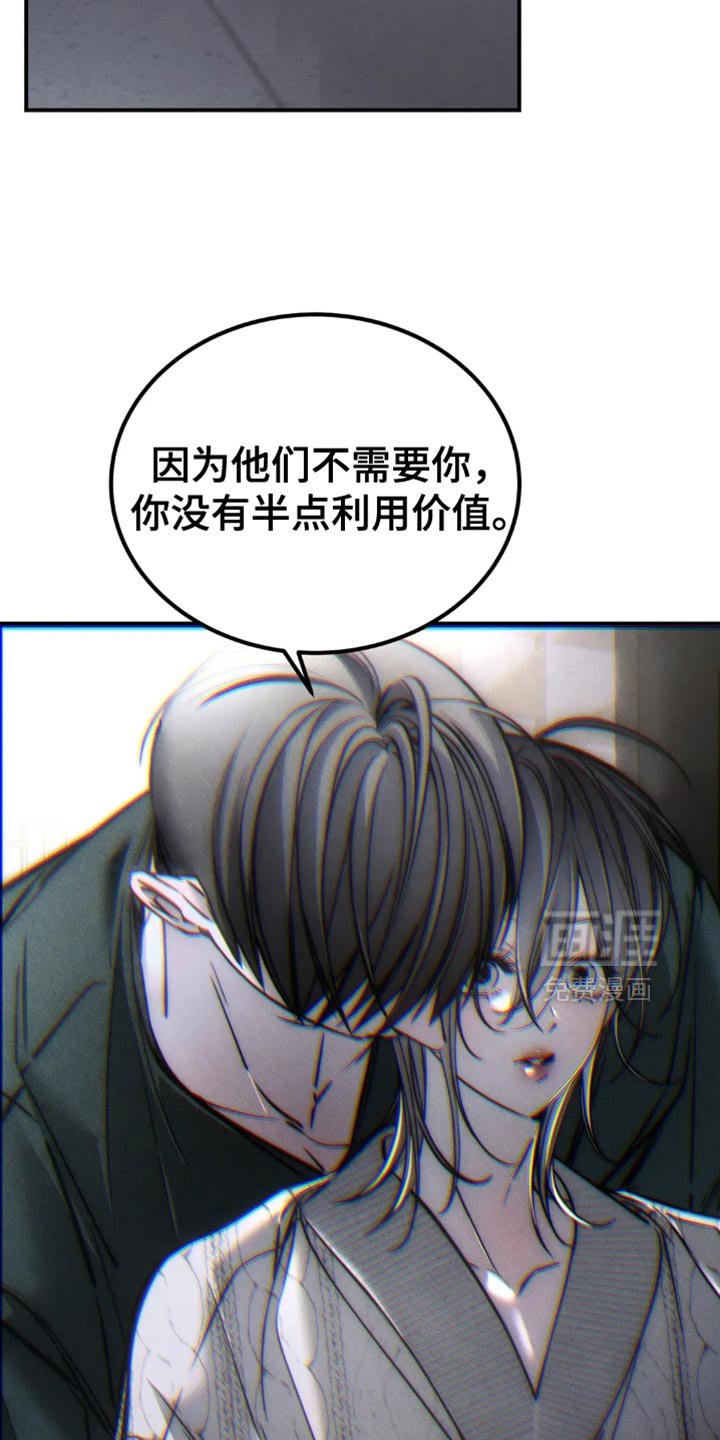 第74章：【第二季】他们不需要你