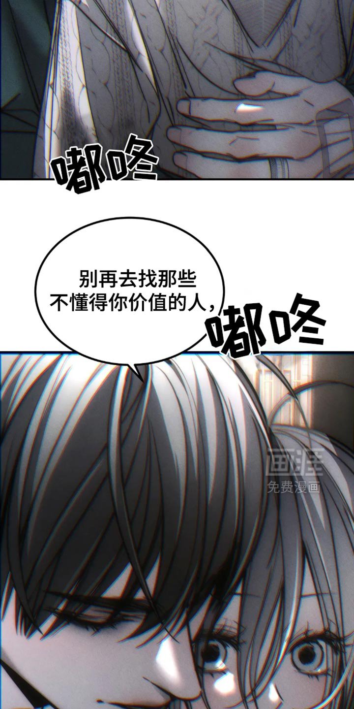 第74章：【第二季】他们不需要你