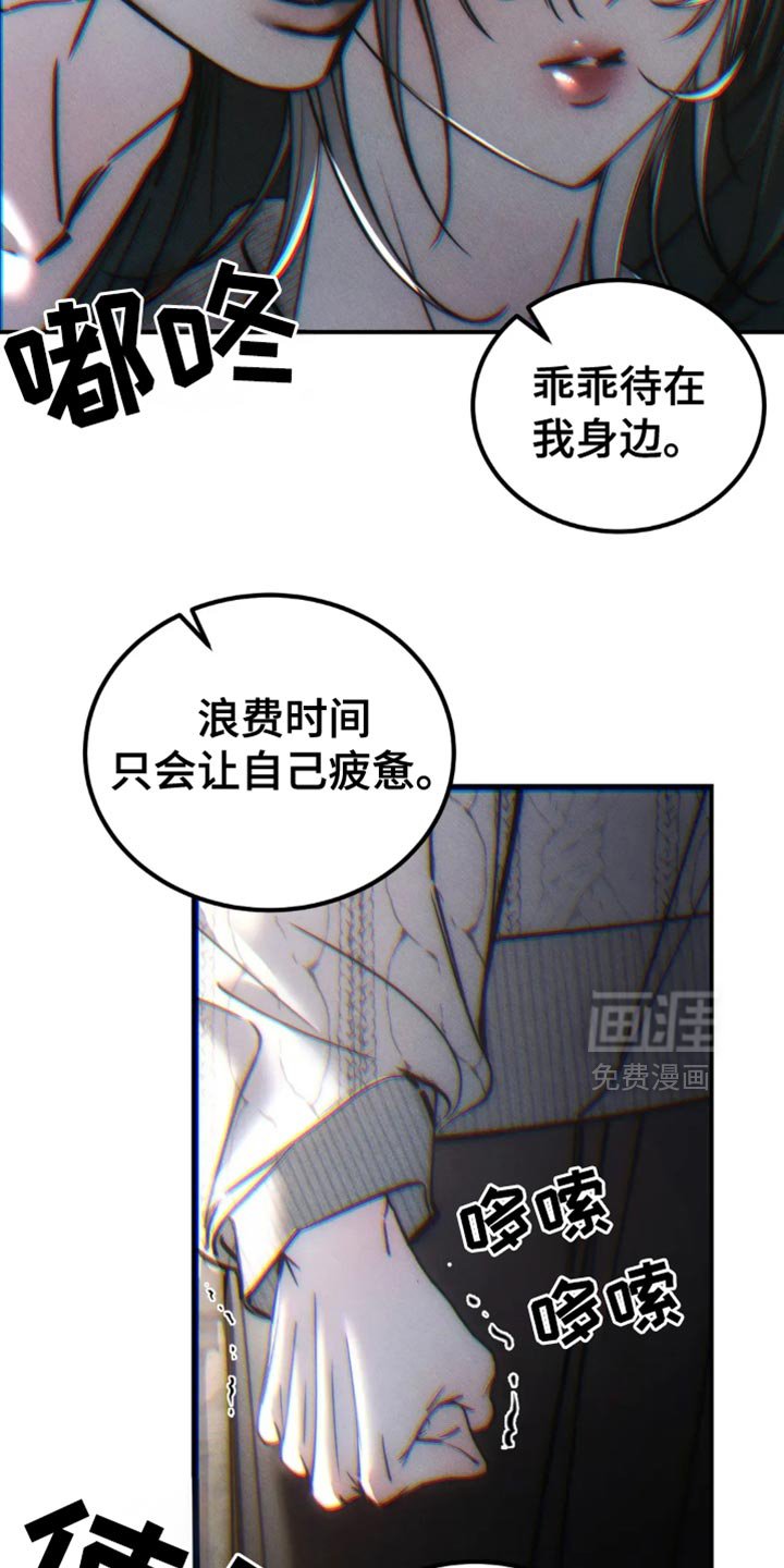 第74章：【第二季】他们不需要你