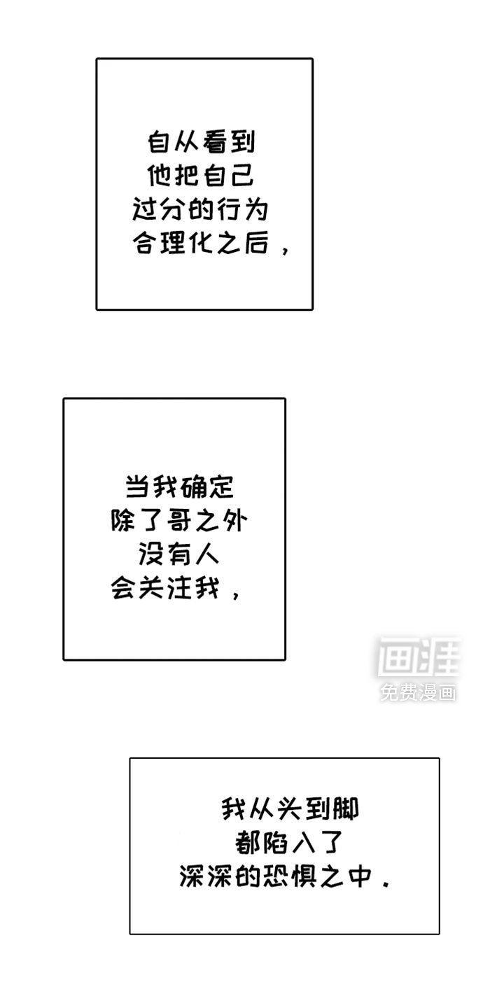 第75章：【第二季】太痛苦了
