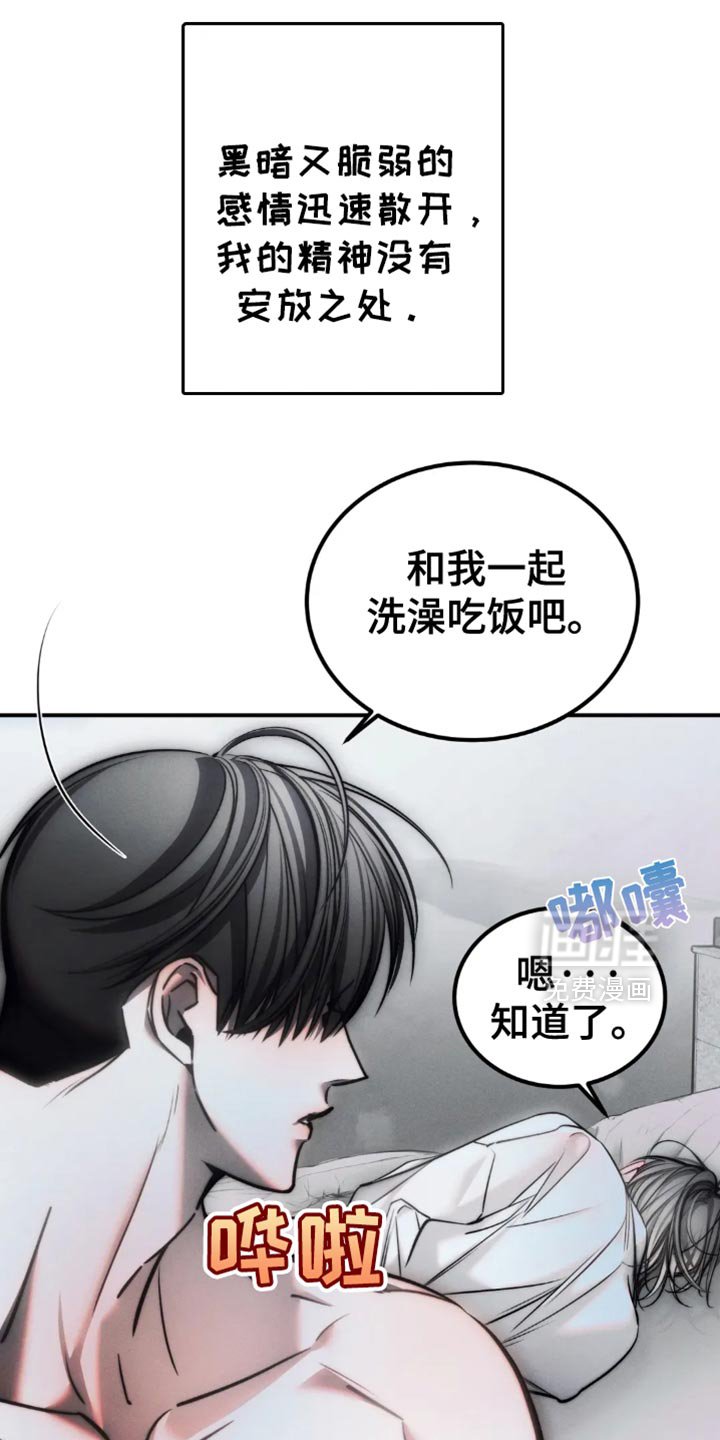 第75章：【第二季】太痛苦了