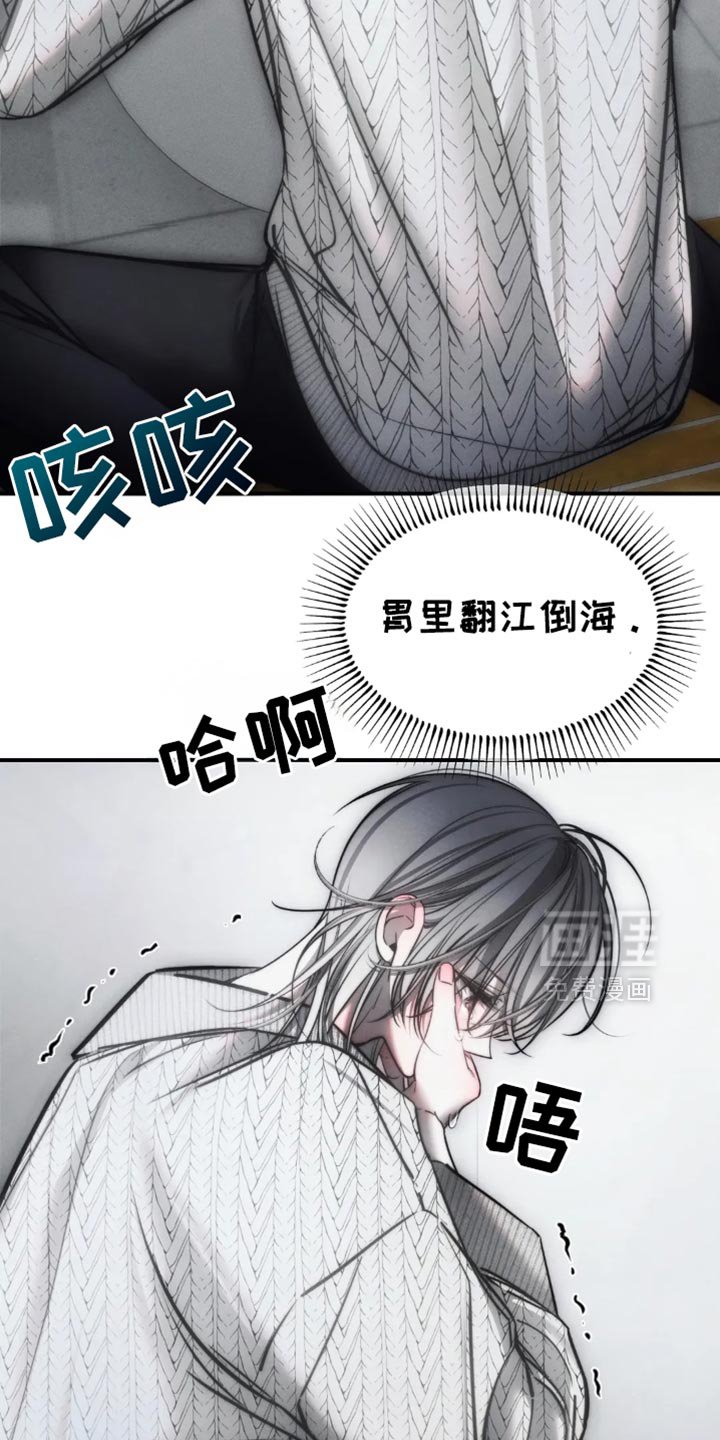 第75章：【第二季】太痛苦了