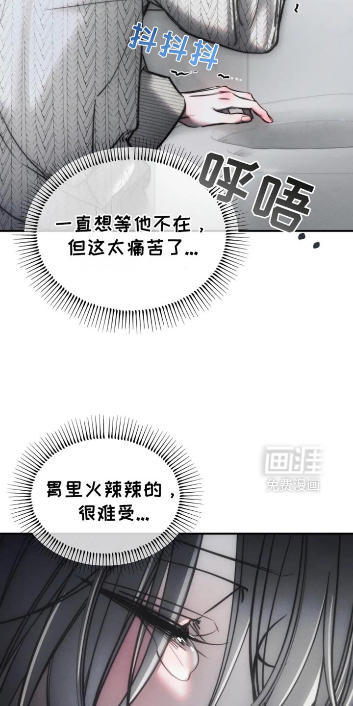 第75章：【第二季】太痛苦了