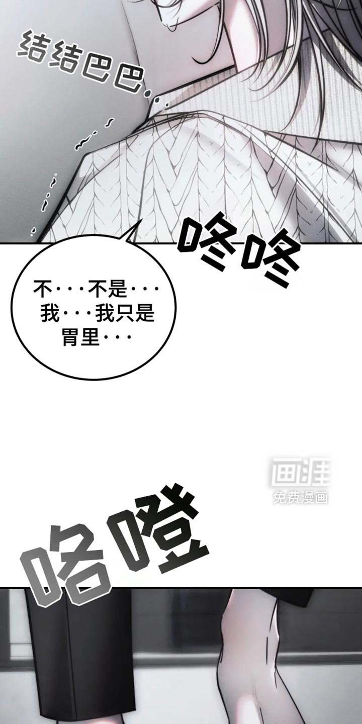第75章：【第二季】太痛苦了