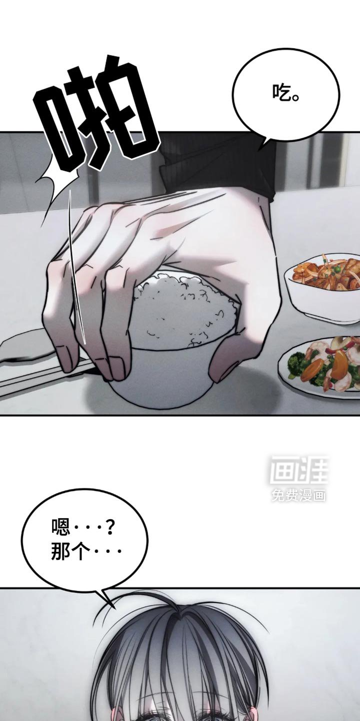 第75章：【第二季】太痛苦了