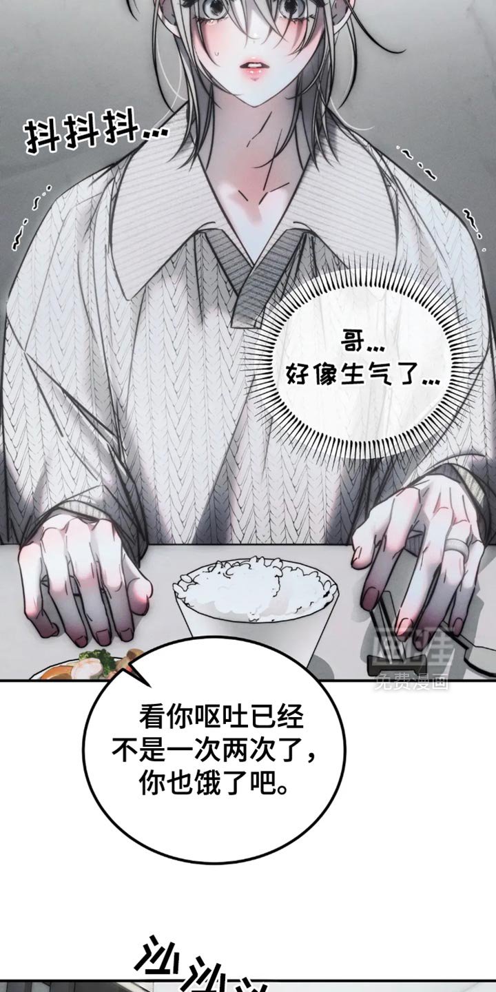 第75章：【第二季】太痛苦了