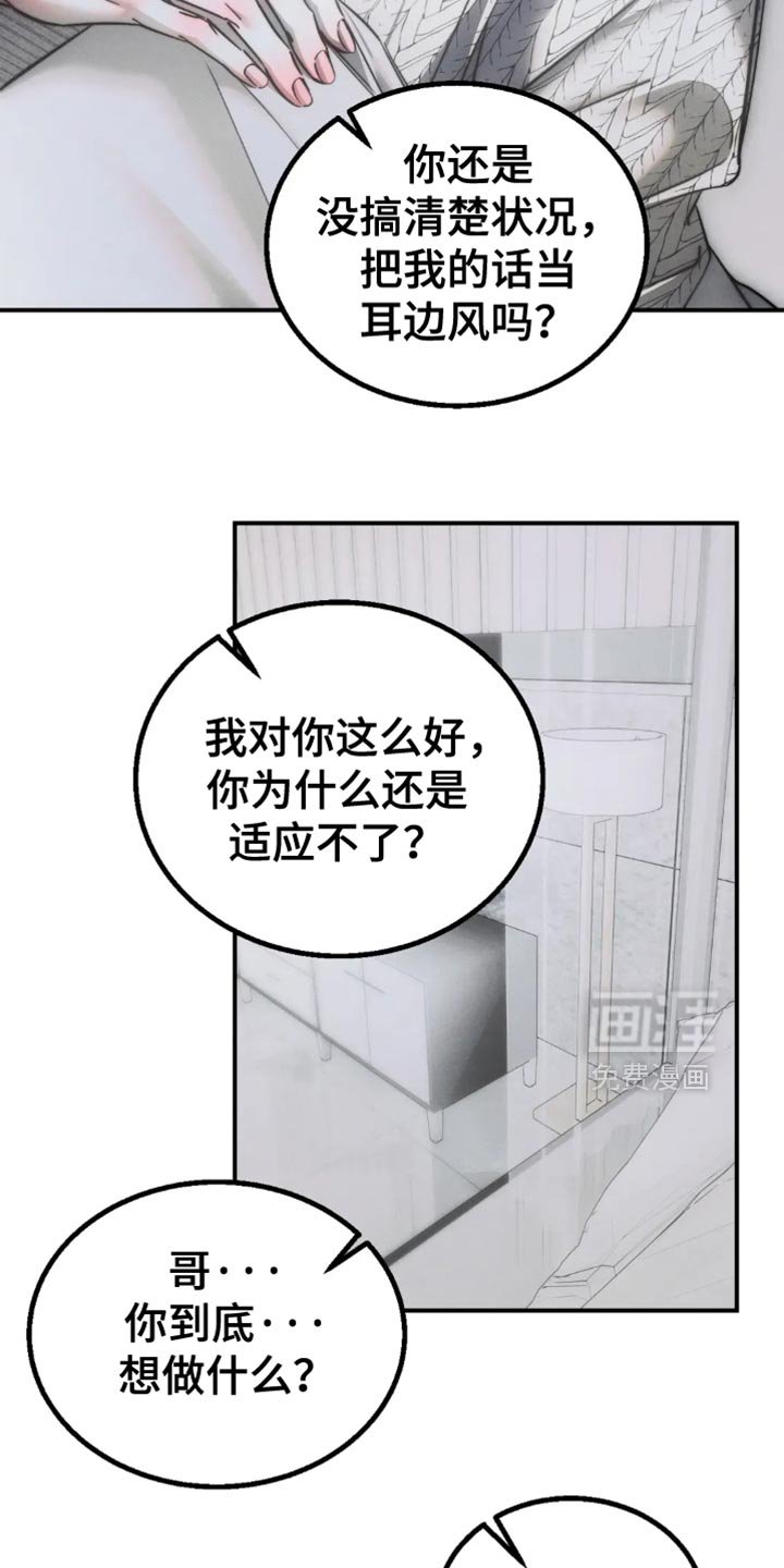 第76章：【第二季】太闷了