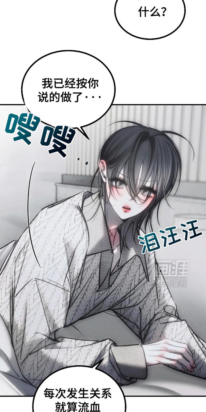 第76章：【第二季】太闷了
