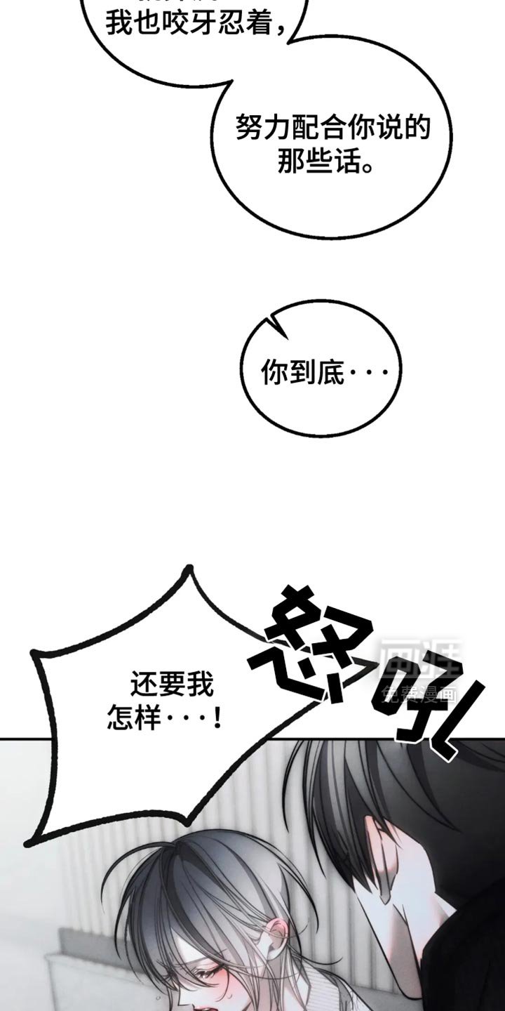 第76章：【第二季】太闷了
