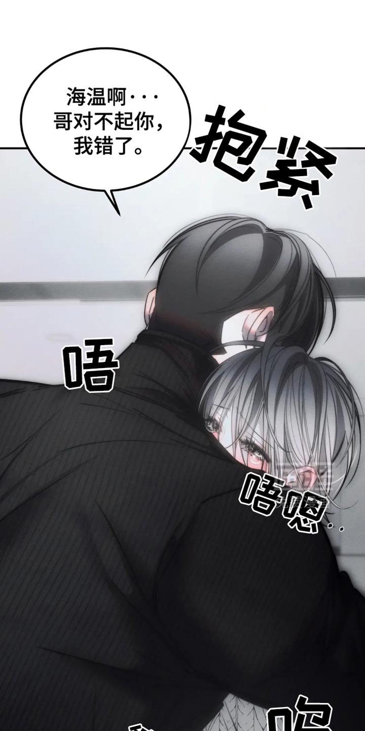 第76章：【第二季】太闷了