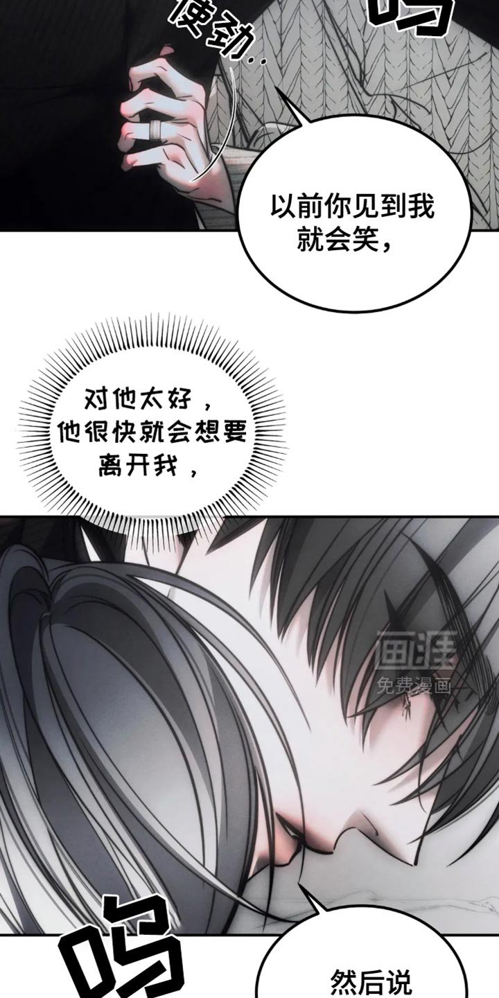 第76章：【第二季】太闷了